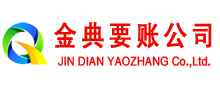安福收账公司